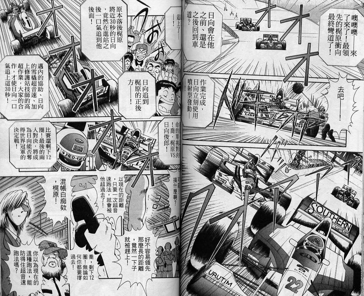 飙风少年韩漫全集-VOL12无删减无遮挡章节图片 