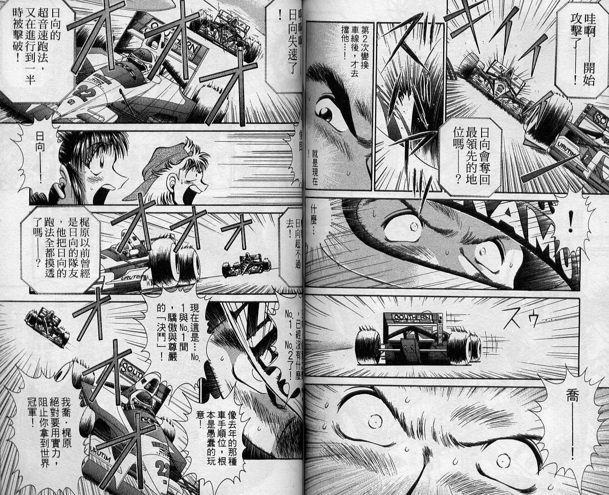 飙风少年韩漫全集-VOL12无删减无遮挡章节图片 
