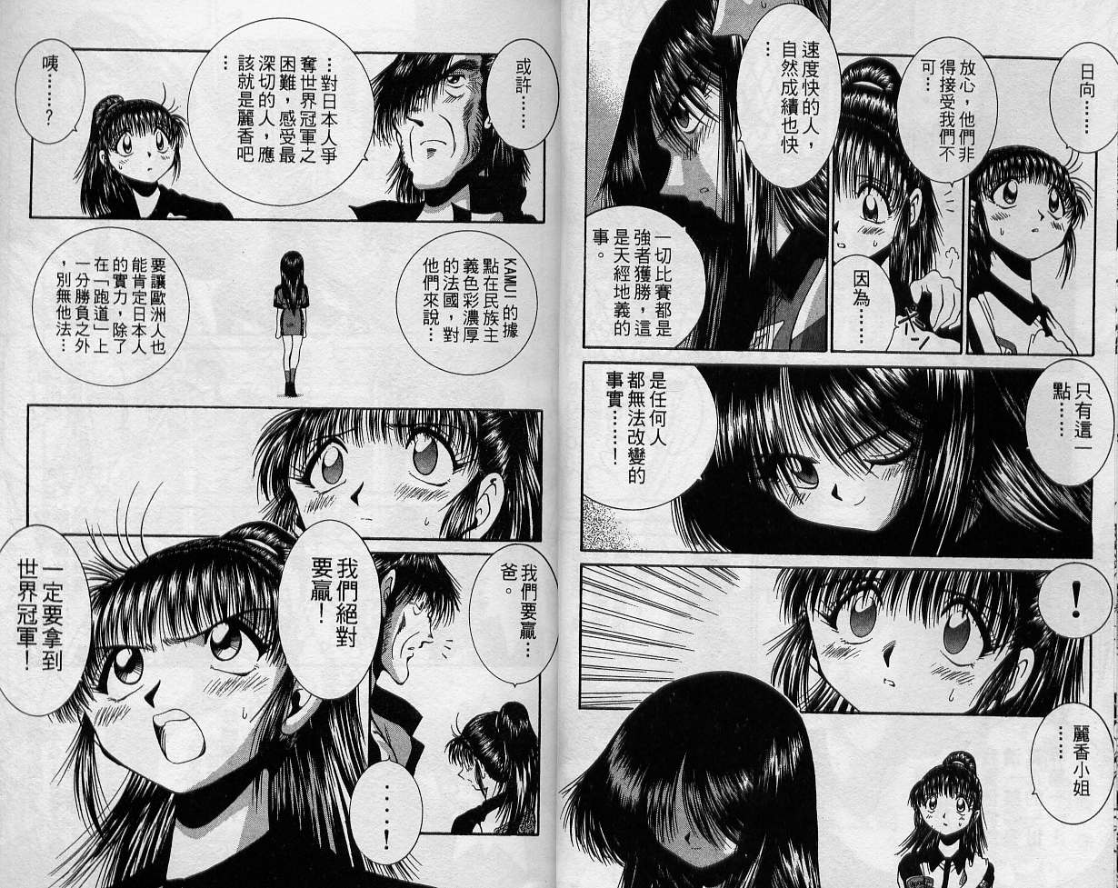 飙风少年韩漫全集-VOL12无删减无遮挡章节图片 