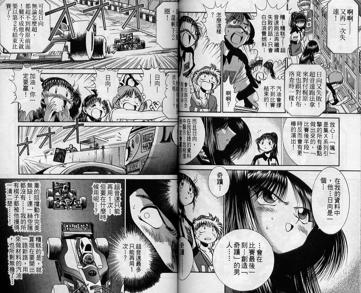 飙风少年韩漫全集-VOL12无删减无遮挡章节图片 