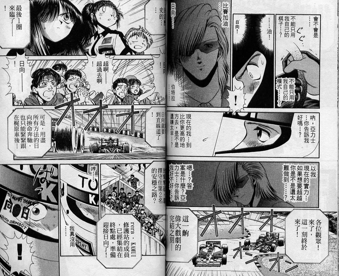 飙风少年韩漫全集-VOL12无删减无遮挡章节图片 