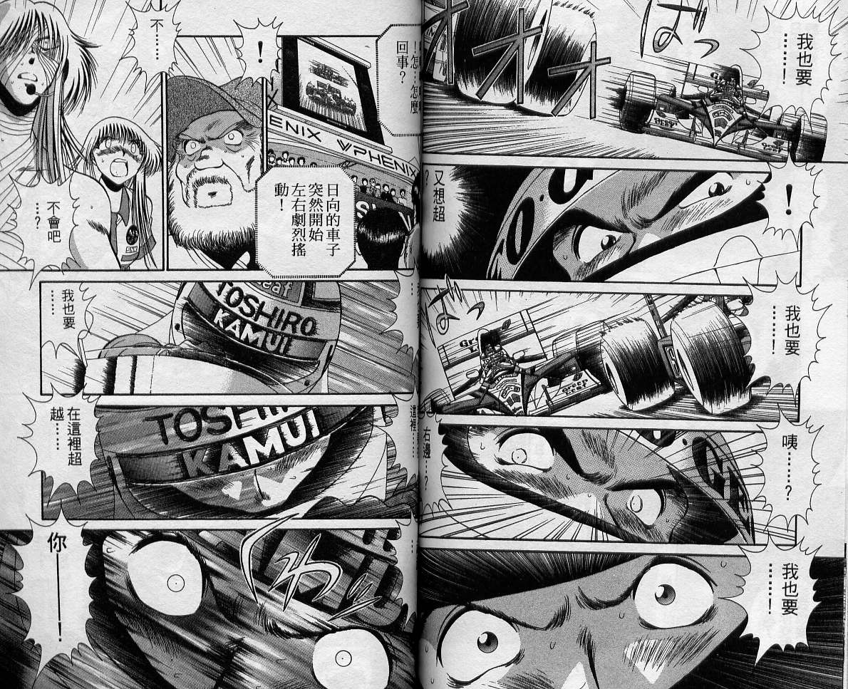 飙风少年韩漫全集-VOL12无删减无遮挡章节图片 