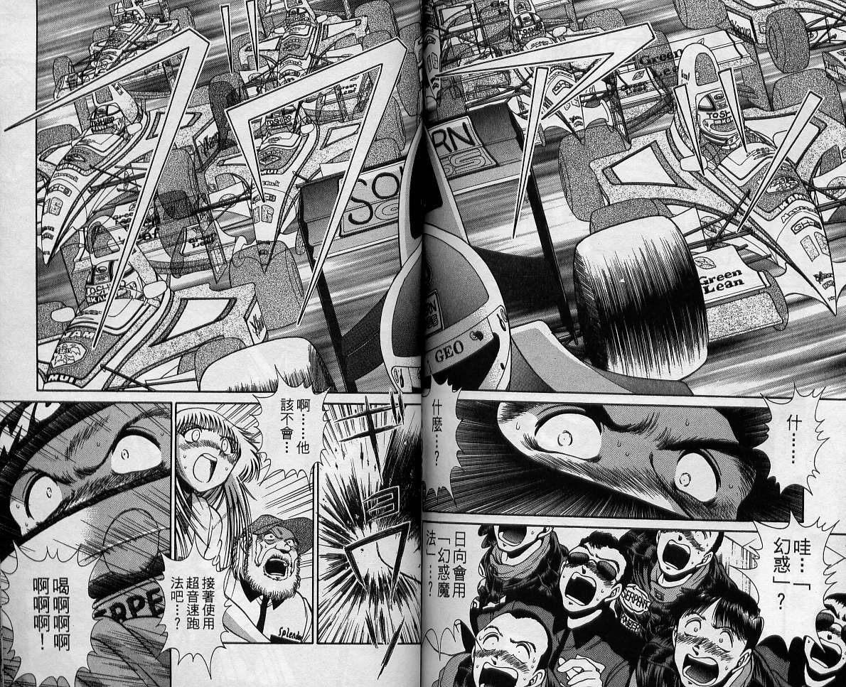 飙风少年韩漫全集-VOL12无删减无遮挡章节图片 