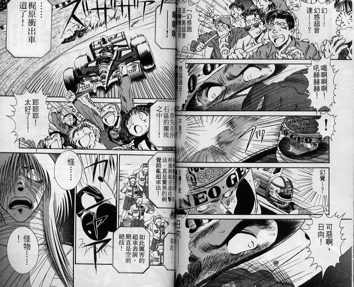 飙风少年韩漫全集-VOL12无删减无遮挡章节图片 