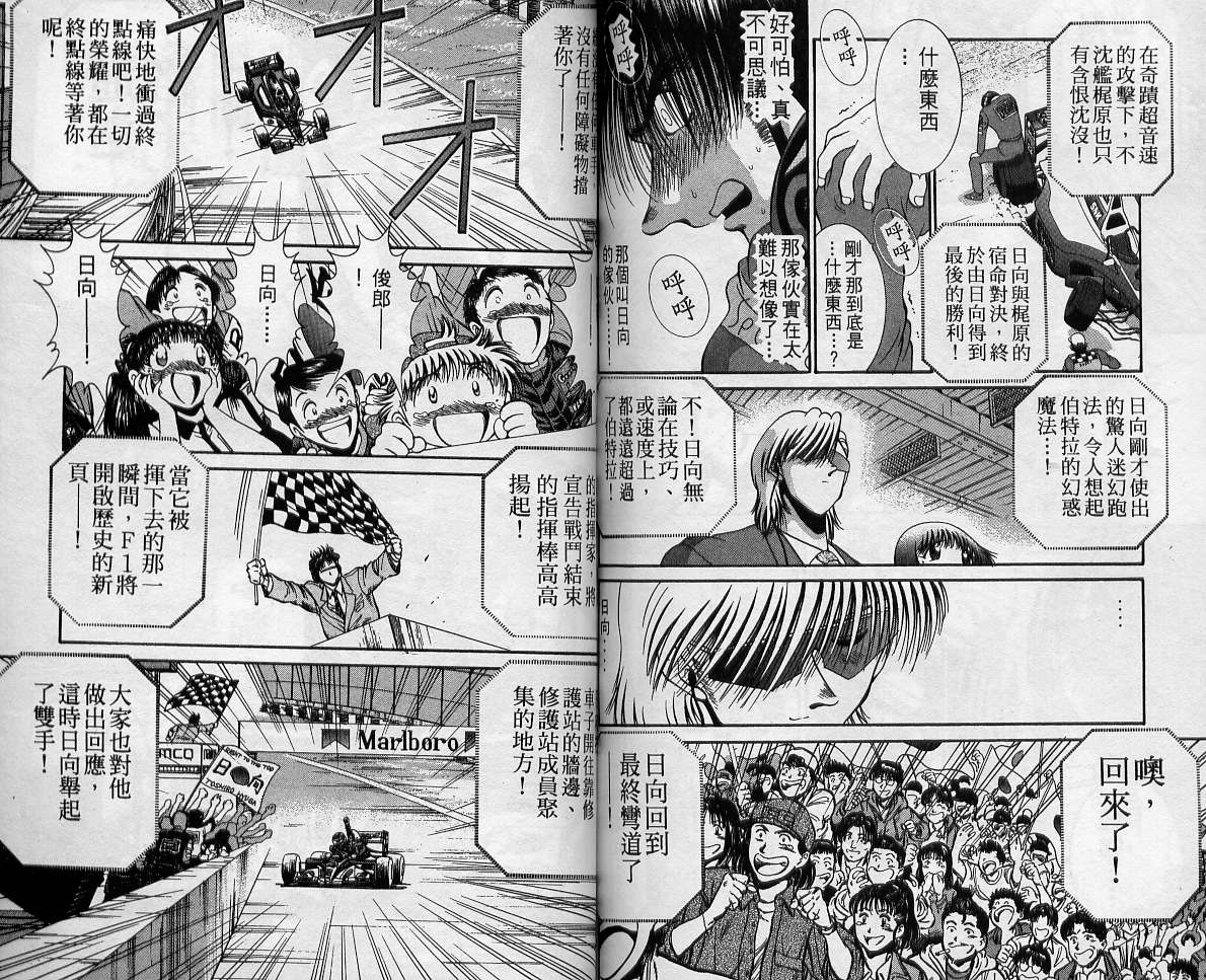 飙风少年韩漫全集-VOL12无删减无遮挡章节图片 