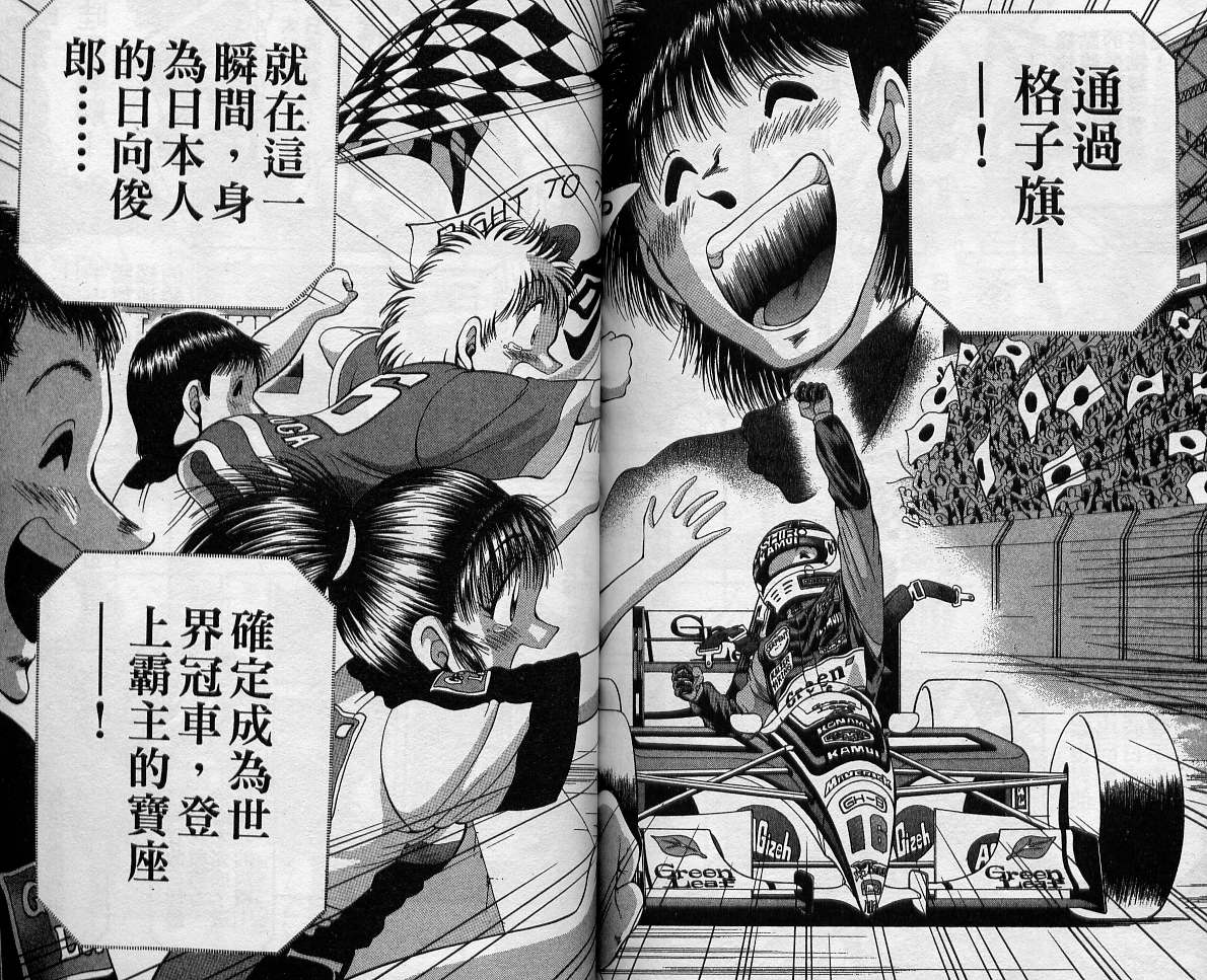 飙风少年韩漫全集-VOL12无删减无遮挡章节图片 