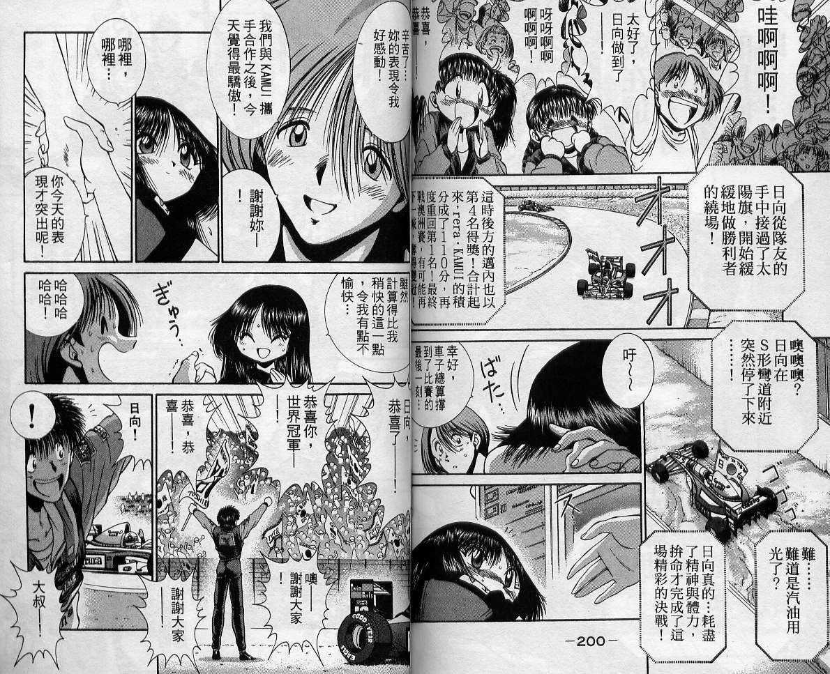 飙风少年韩漫全集-VOL12无删减无遮挡章节图片 