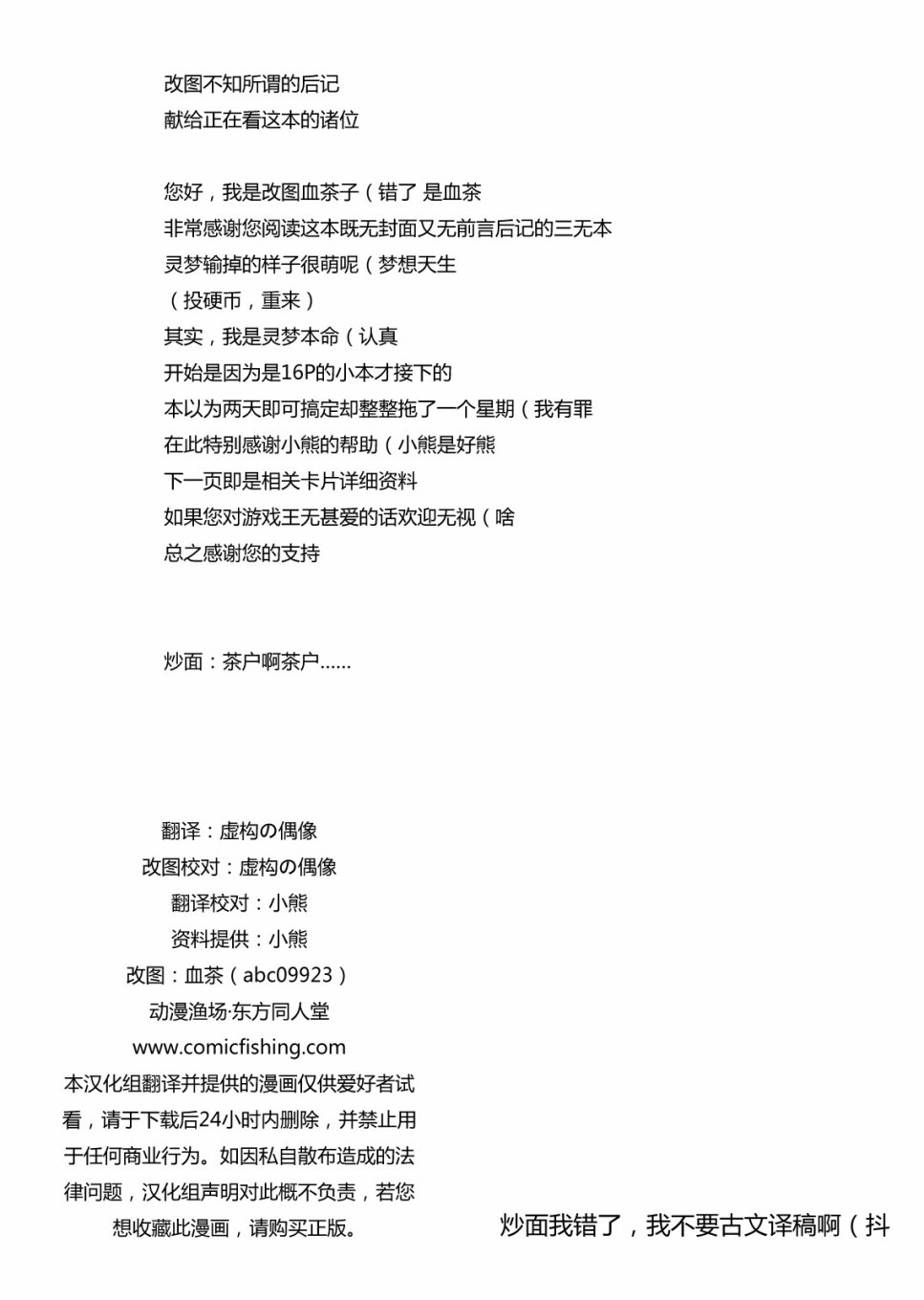 名字不详的copy本韩漫全集-短篇无删减无遮挡章节图片 