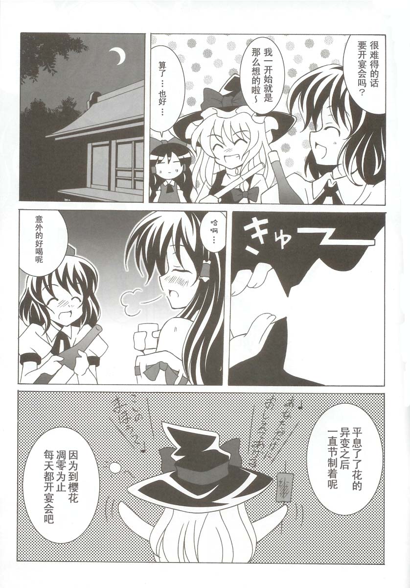 行云流水韩漫全集-短篇无删减无遮挡章节图片 