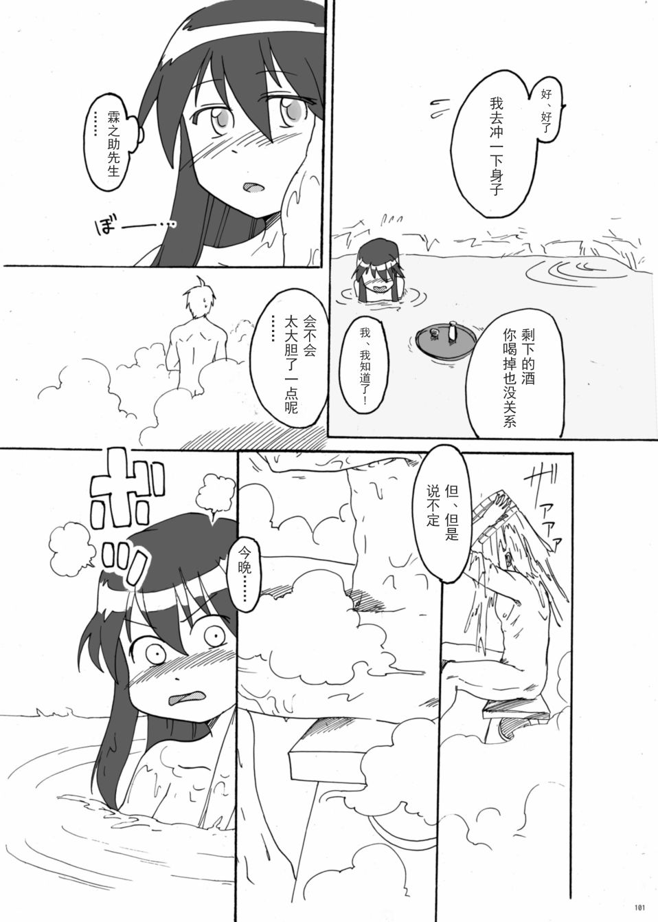 行云流水韩漫全集-全一卷无删减无遮挡章节图片 