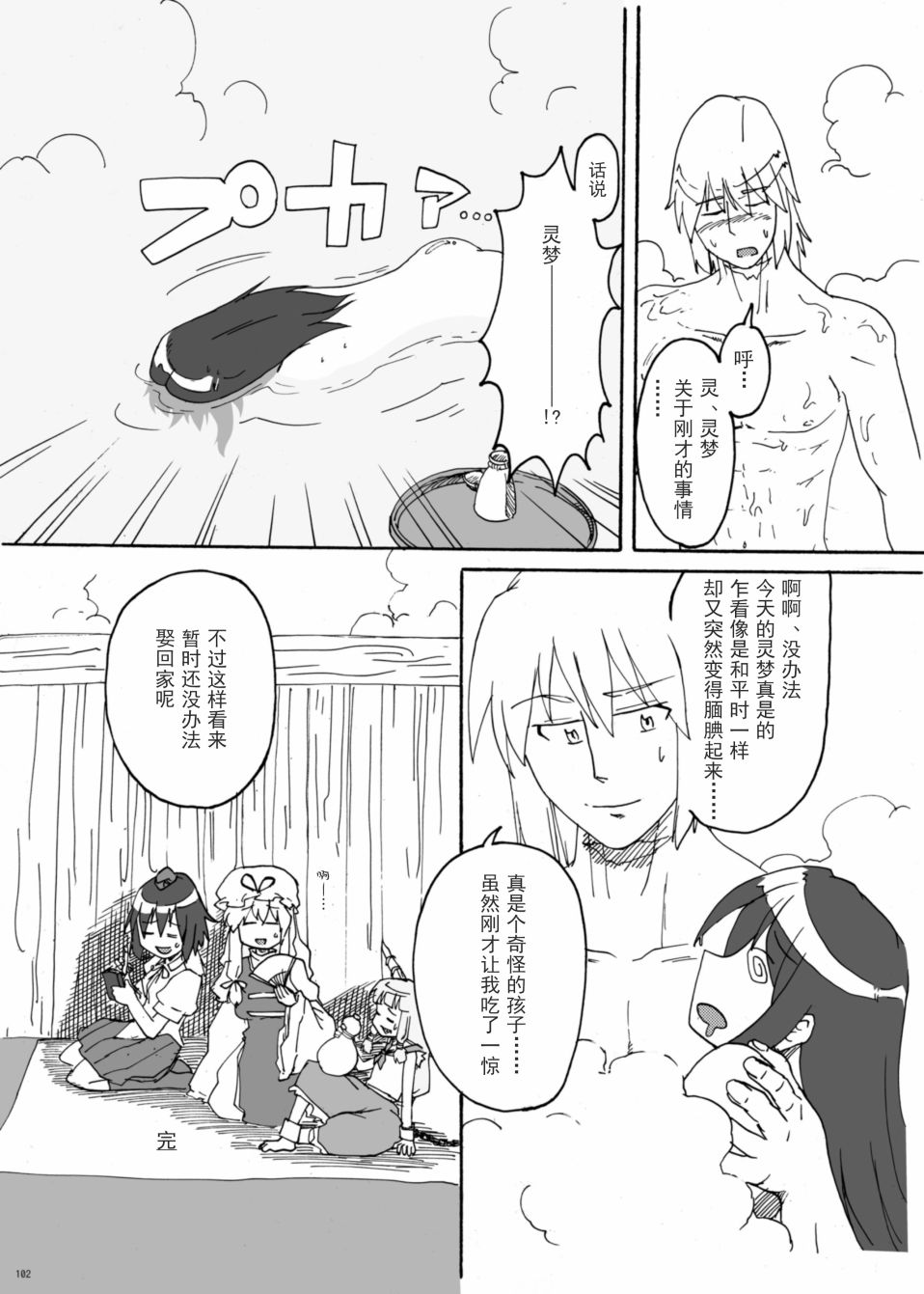 行云流水韩漫全集-全一卷无删减无遮挡章节图片 