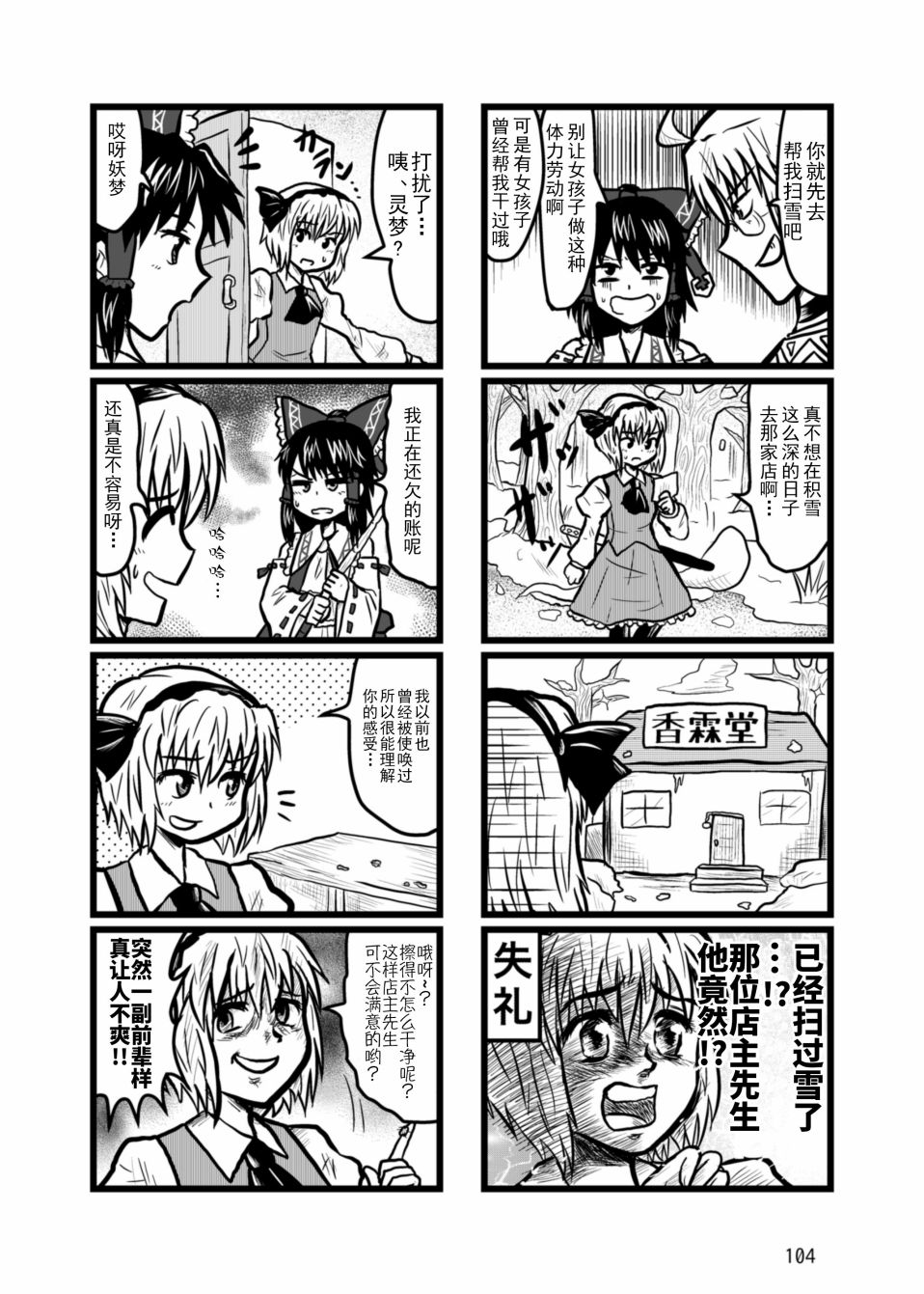 行云流水韩漫全集-全一卷无删减无遮挡章节图片 