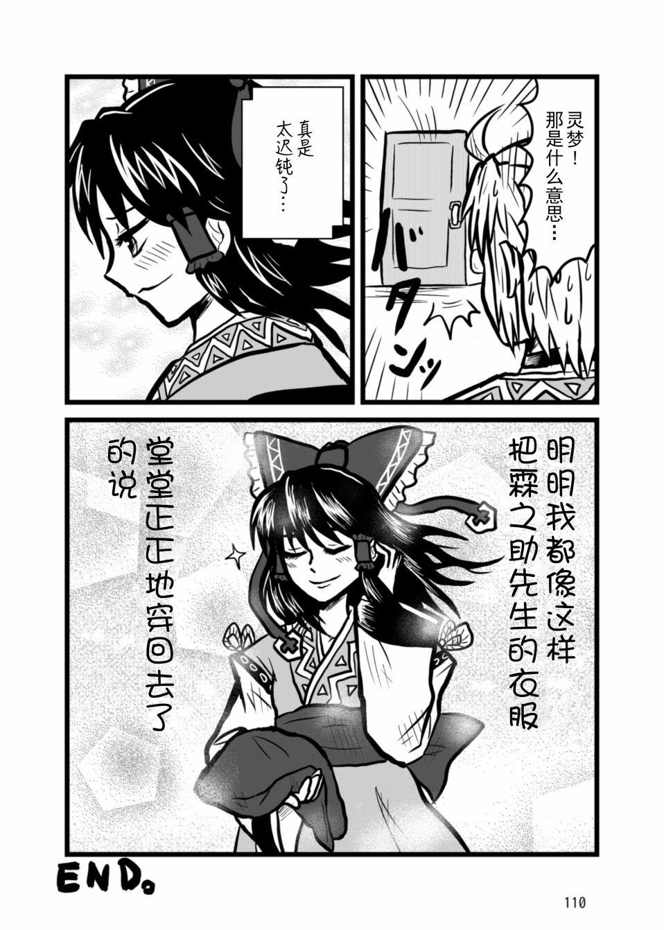 行云流水韩漫全集-全一卷无删减无遮挡章节图片 