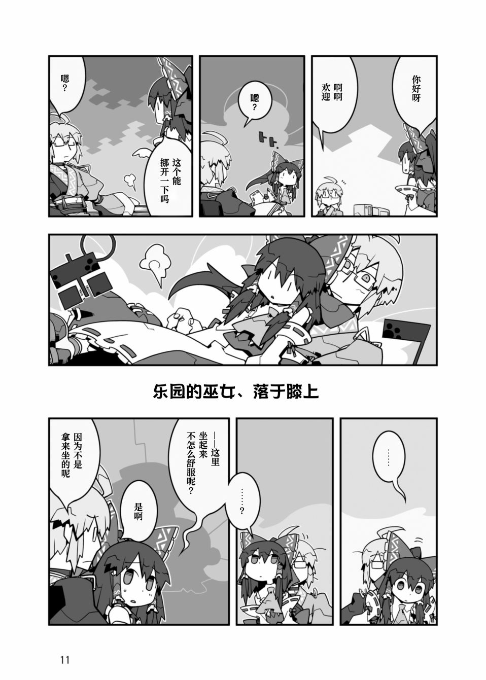 行云流水韩漫全集-全一卷无删减无遮挡章节图片 