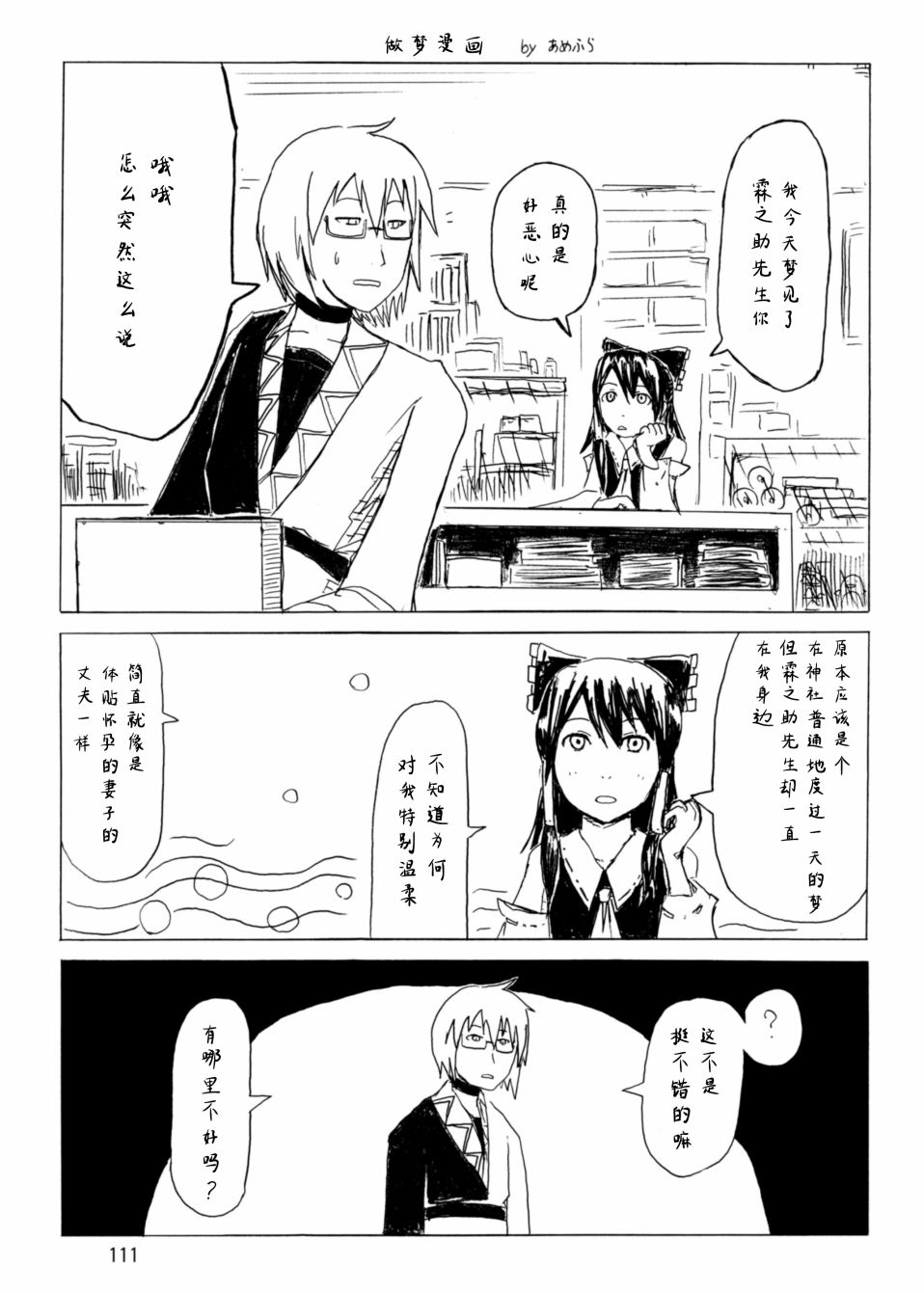 行云流水韩漫全集-全一卷无删减无遮挡章节图片 