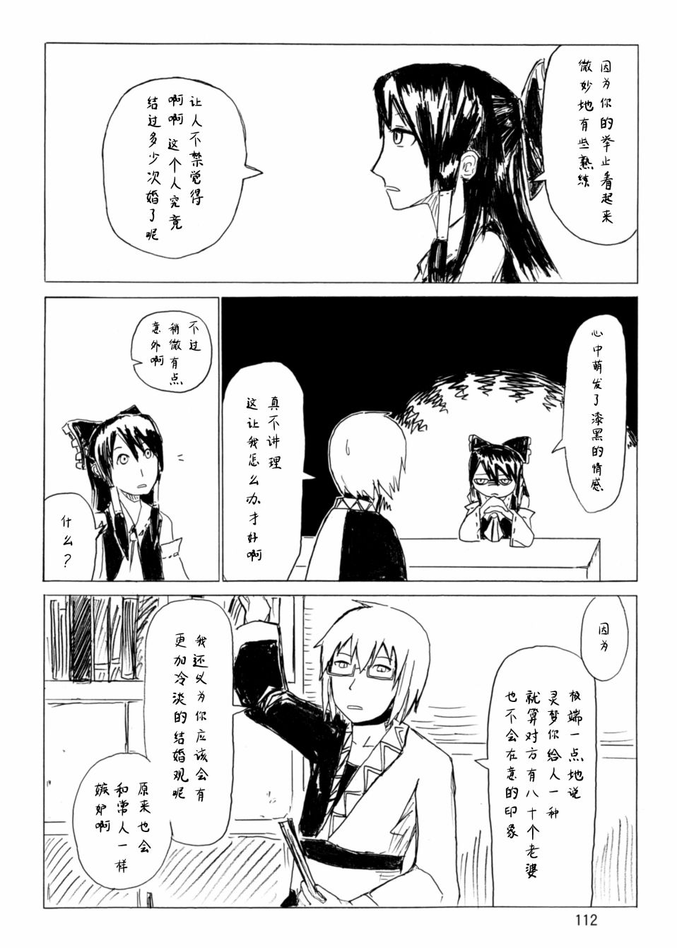 行云流水韩漫全集-全一卷无删减无遮挡章节图片 