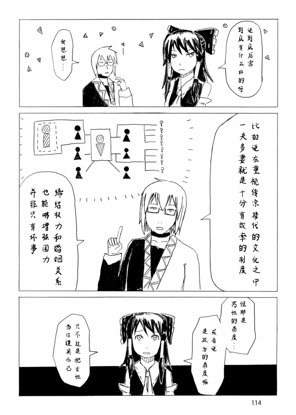 行云流水韩漫全集-全一卷无删减无遮挡章节图片 