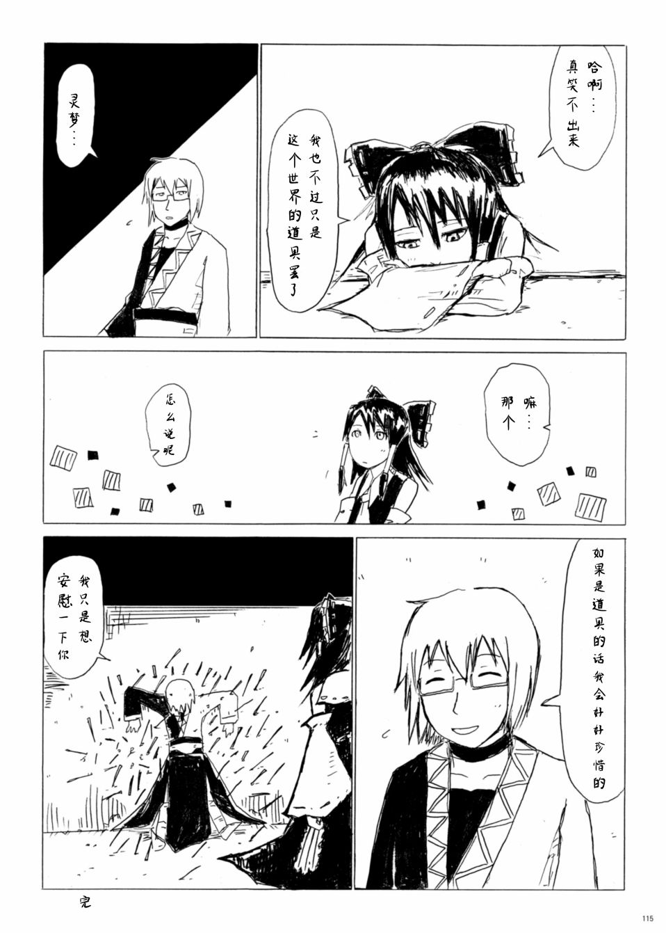 行云流水韩漫全集-全一卷无删减无遮挡章节图片 