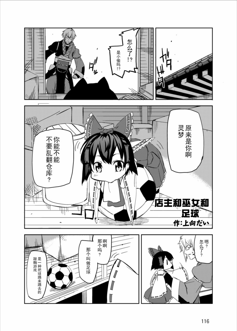行云流水韩漫全集-全一卷无删减无遮挡章节图片 