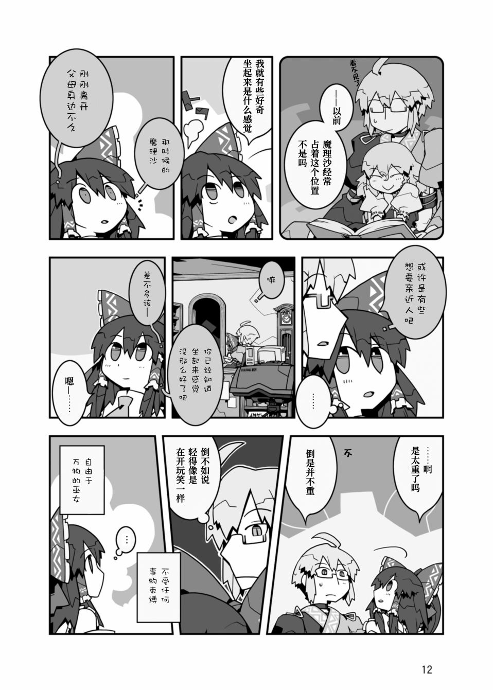 行云流水韩漫全集-全一卷无删减无遮挡章节图片 