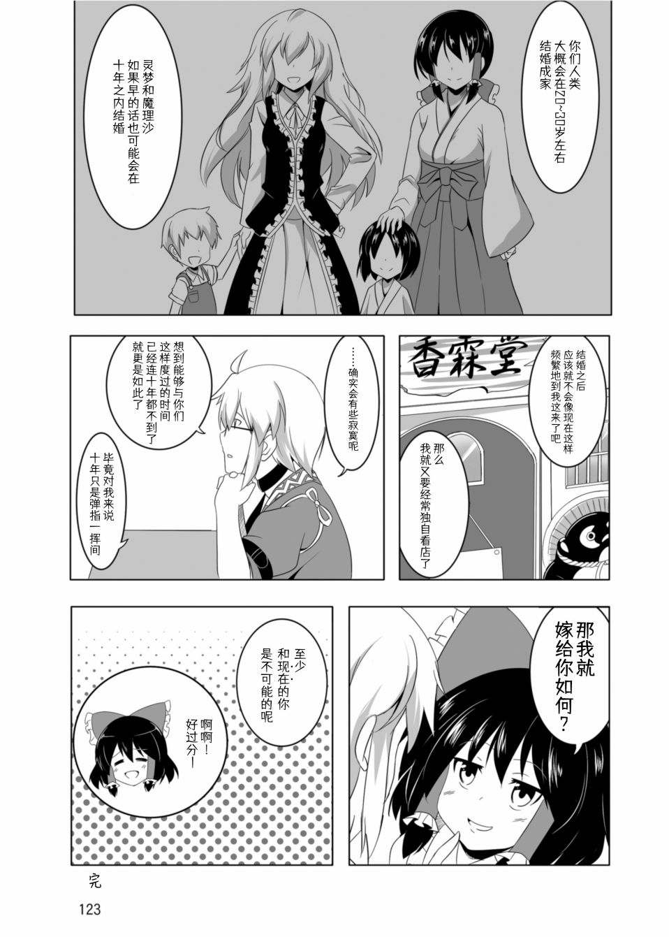 行云流水韩漫全集-全一卷无删减无遮挡章节图片 