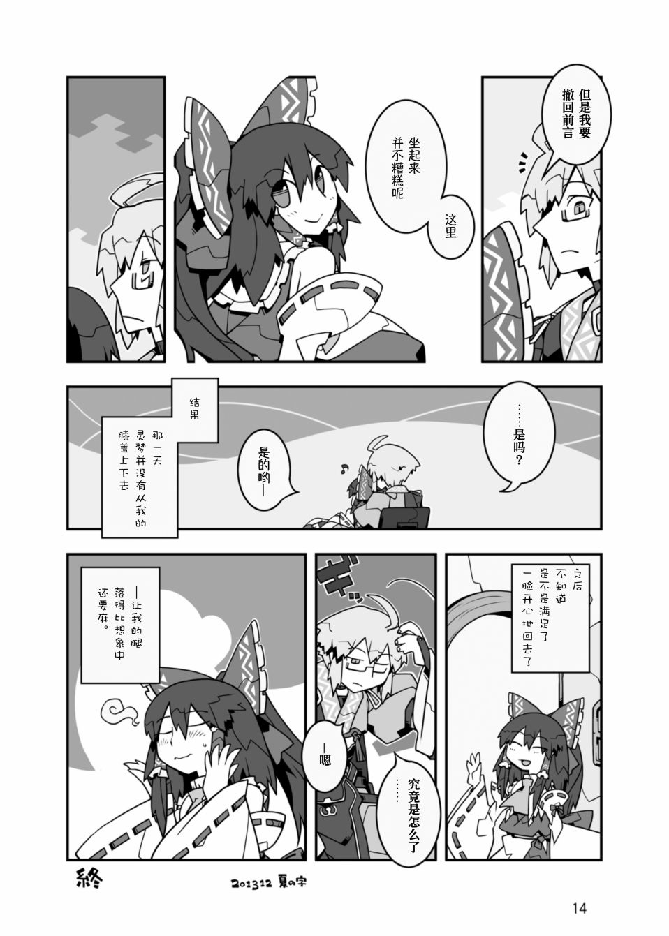 行云流水韩漫全集-全一卷无删减无遮挡章节图片 