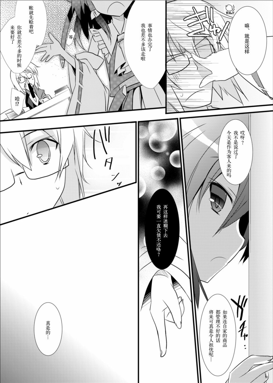 行云流水韩漫全集-全一卷无删减无遮挡章节图片 