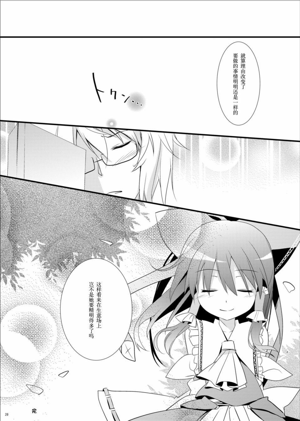 行云流水韩漫全集-全一卷无删减无遮挡章节图片 