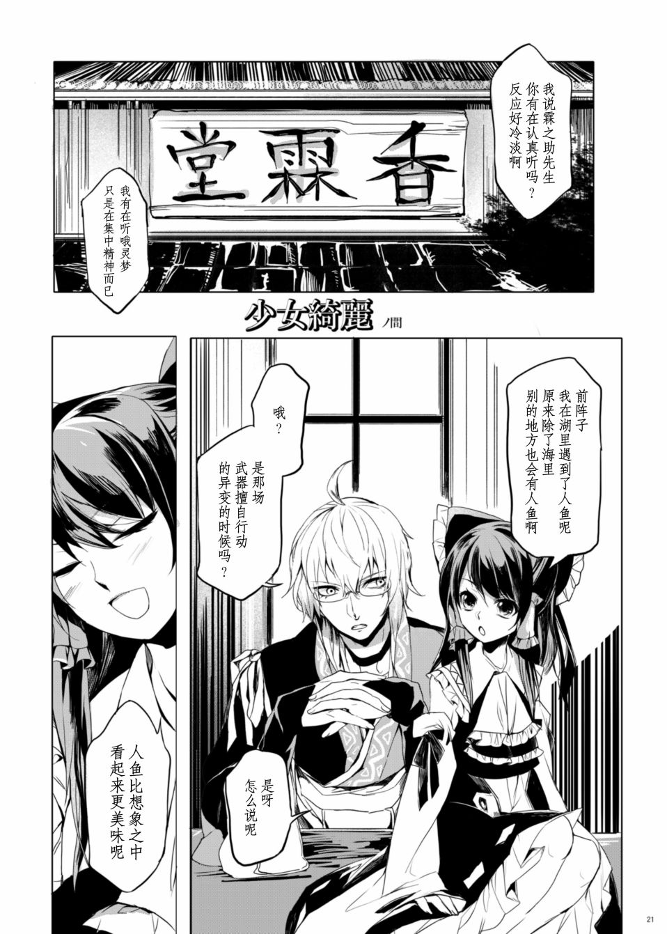 行云流水韩漫全集-全一卷无删减无遮挡章节图片 