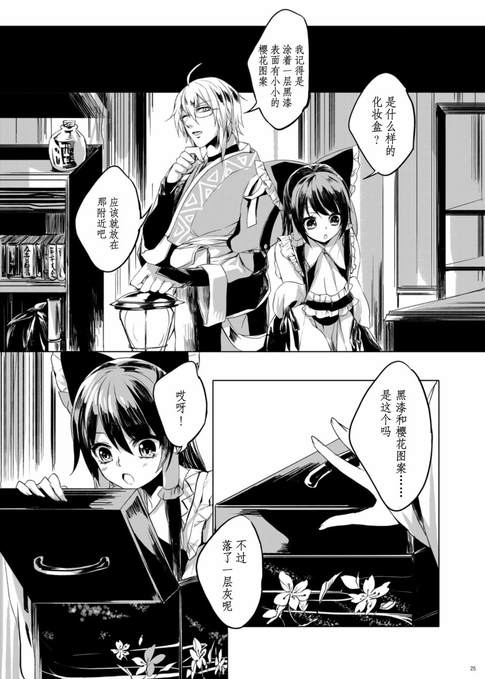 行云流水韩漫全集-全一卷无删减无遮挡章节图片 