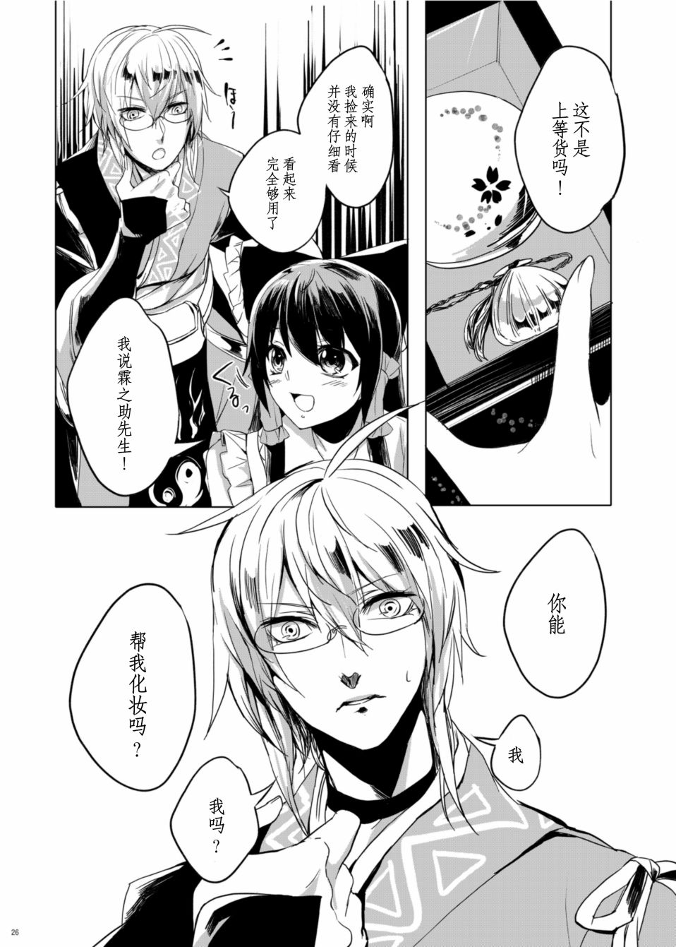 行云流水韩漫全集-全一卷无删减无遮挡章节图片 