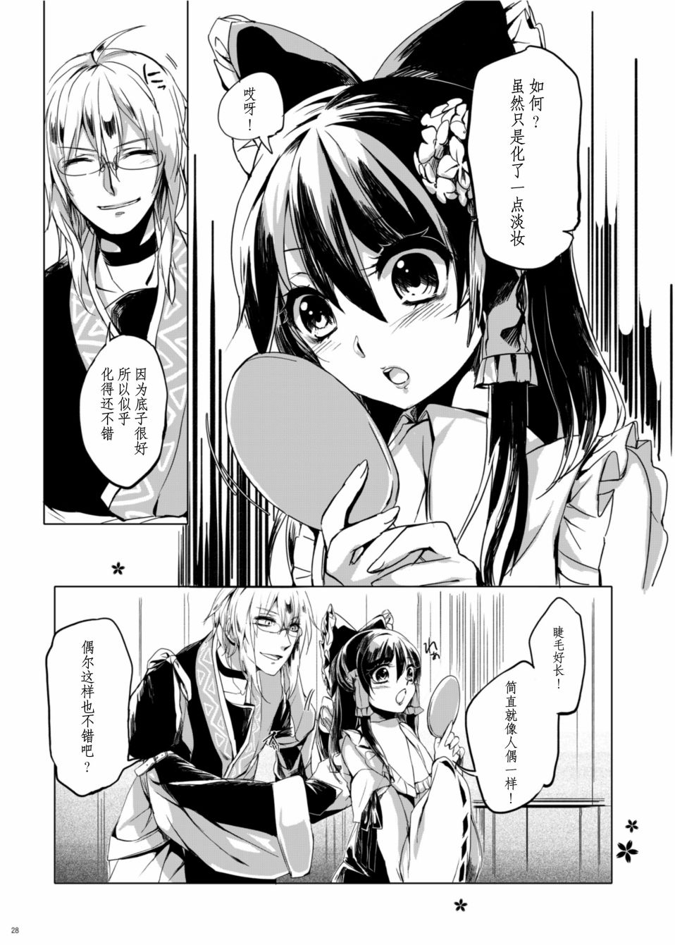 行云流水韩漫全集-全一卷无删减无遮挡章节图片 