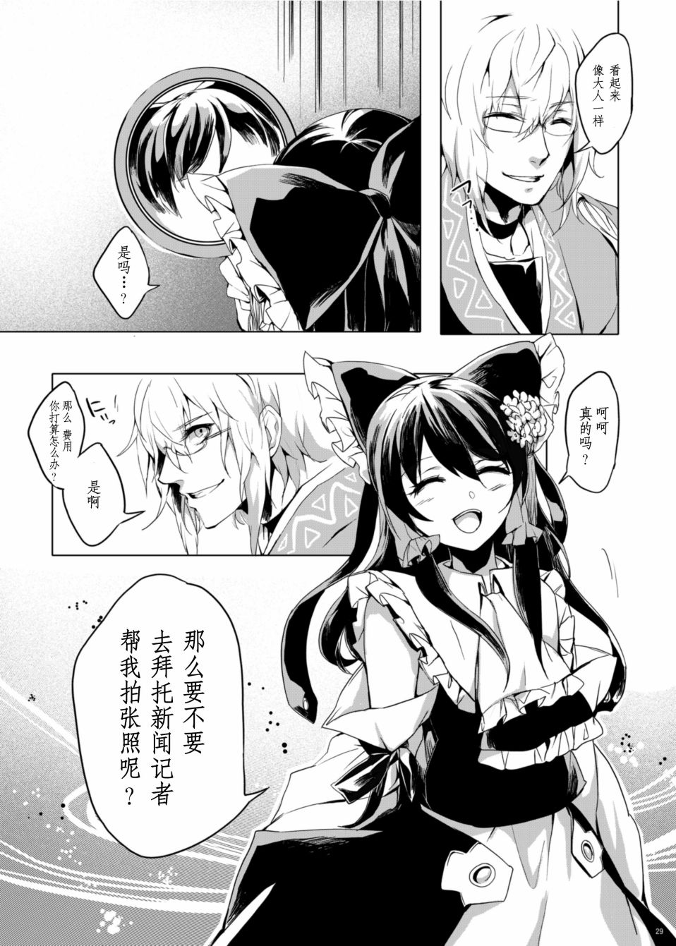 行云流水韩漫全集-全一卷无删减无遮挡章节图片 