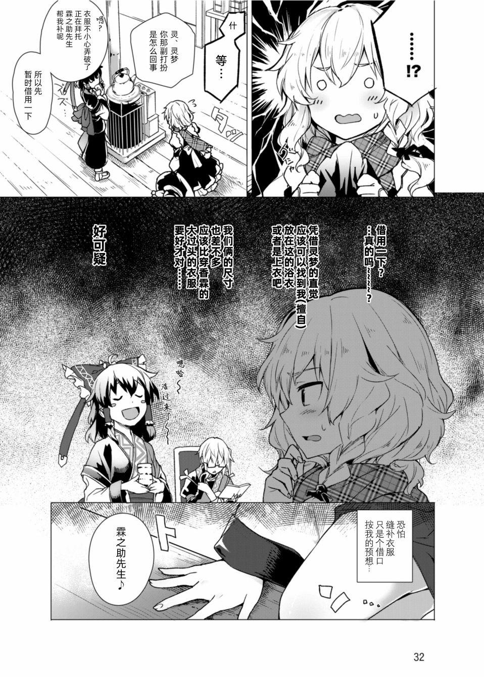 行云流水韩漫全集-全一卷无删减无遮挡章节图片 