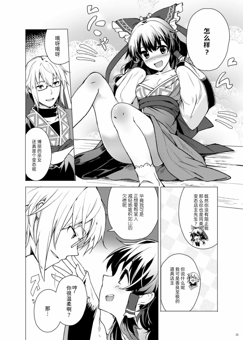 行云流水韩漫全集-全一卷无删减无遮挡章节图片 