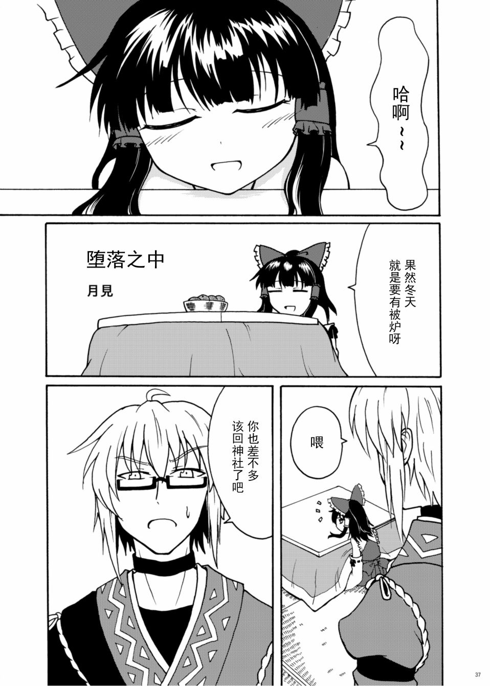 行云流水韩漫全集-全一卷无删减无遮挡章节图片 