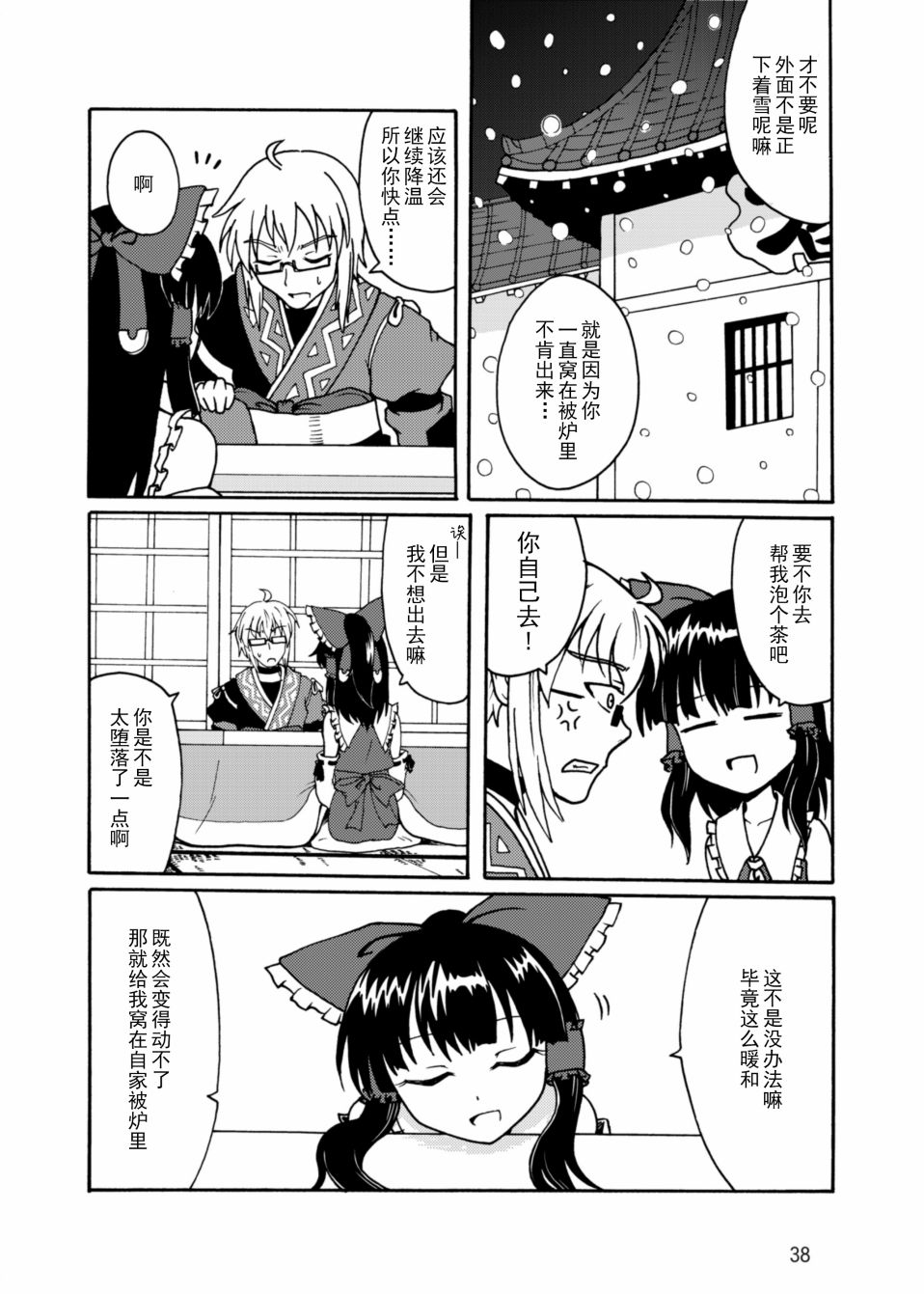行云流水韩漫全集-全一卷无删减无遮挡章节图片 