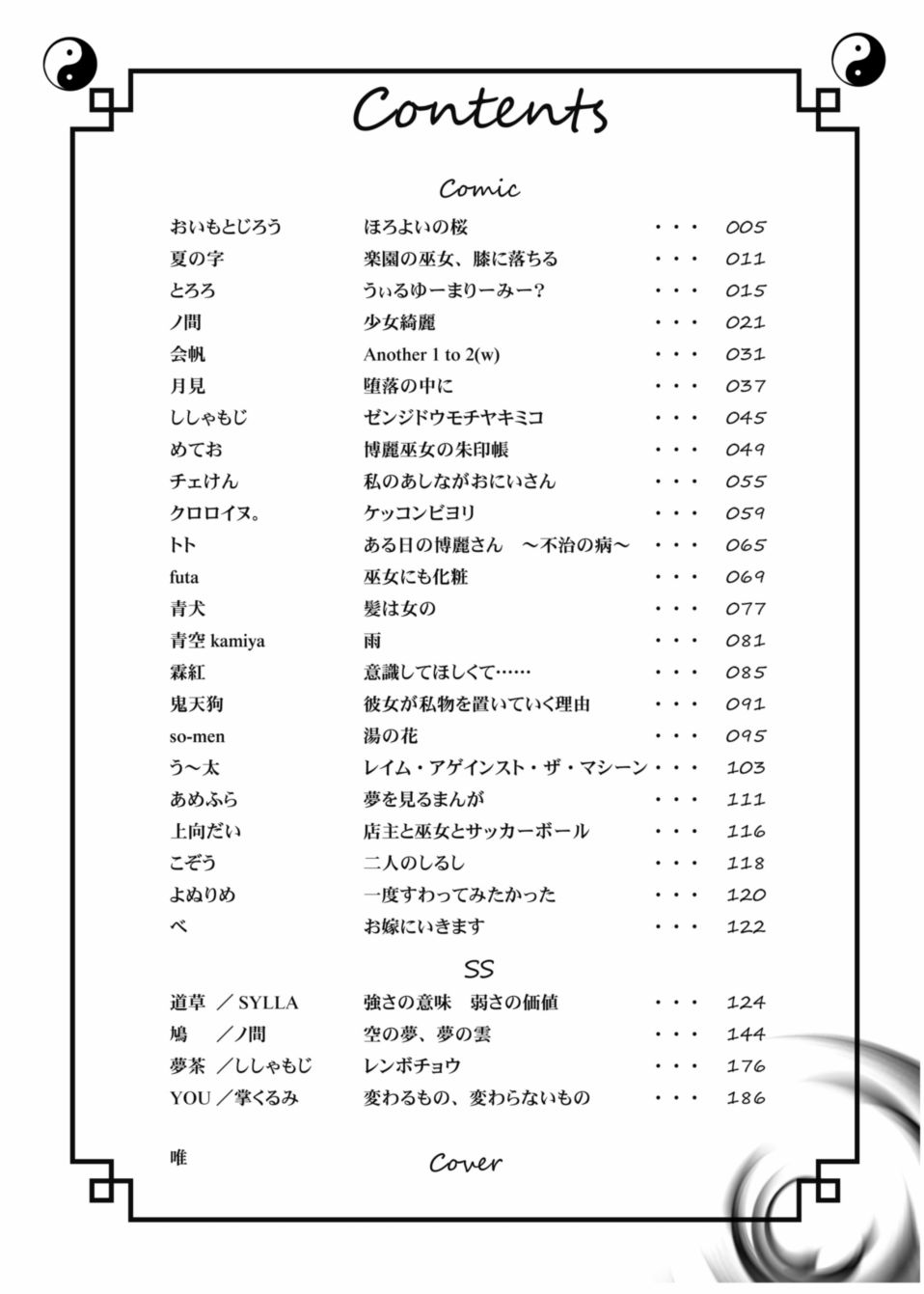 行云流水韩漫全集-全一卷无删减无遮挡章节图片 