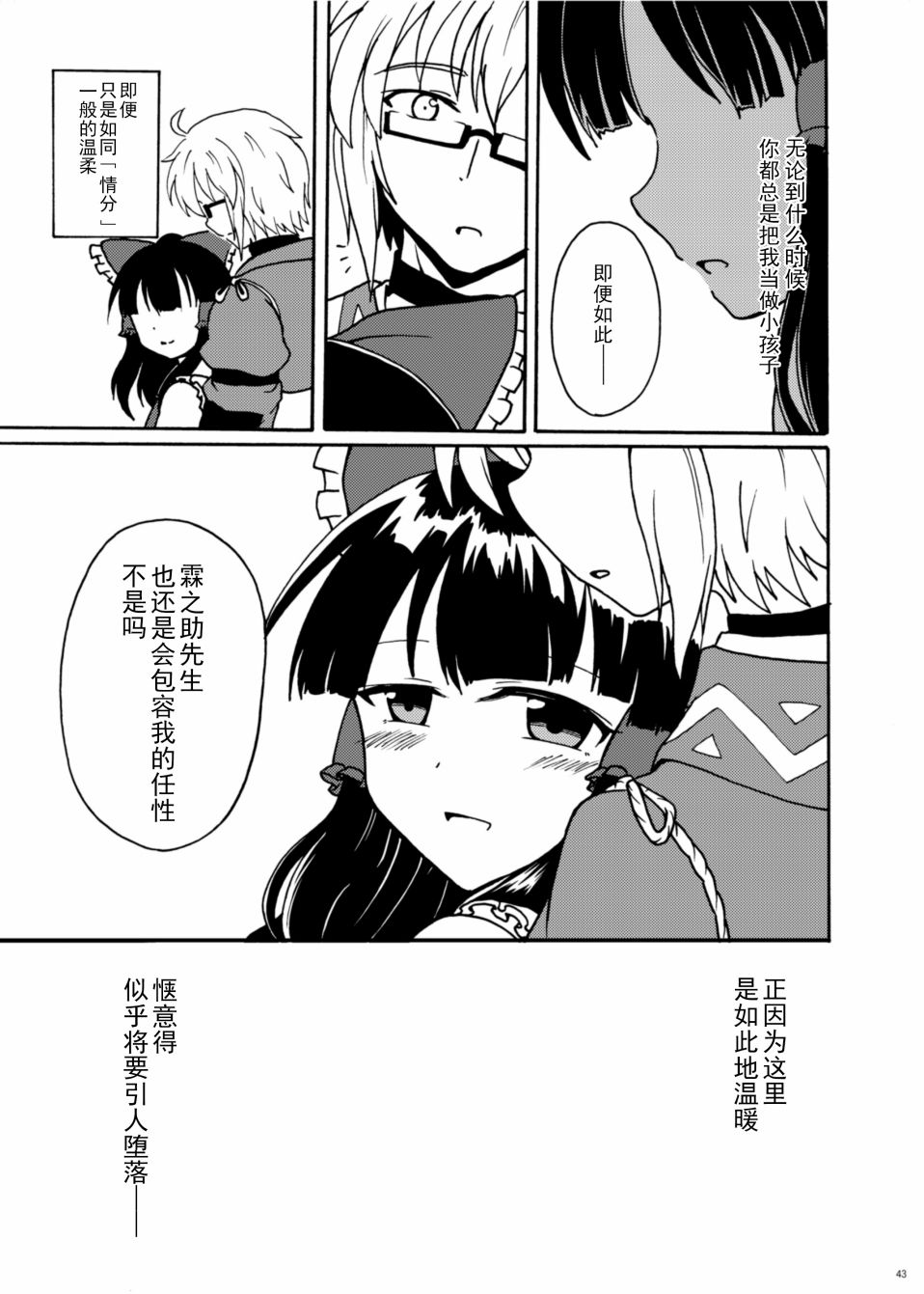 行云流水韩漫全集-全一卷无删减无遮挡章节图片 