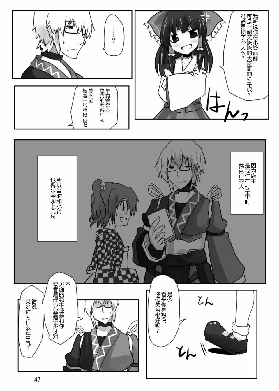 行云流水韩漫全集-全一卷无删减无遮挡章节图片 