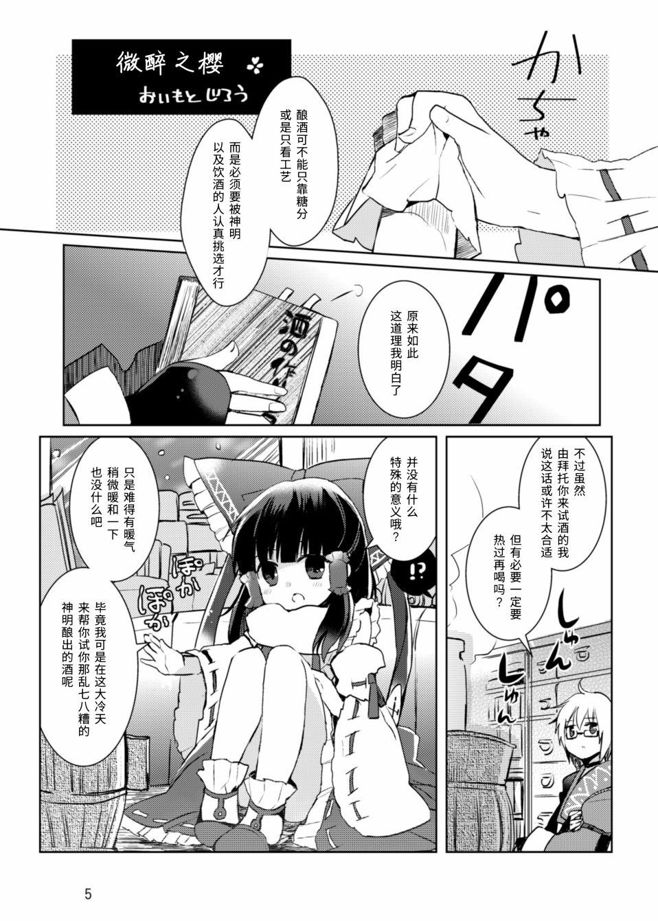 行云流水韩漫全集-全一卷无删减无遮挡章节图片 