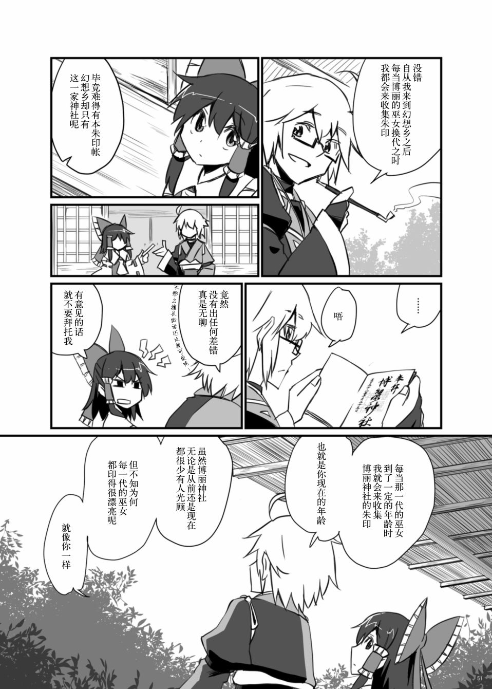 行云流水韩漫全集-全一卷无删减无遮挡章节图片 