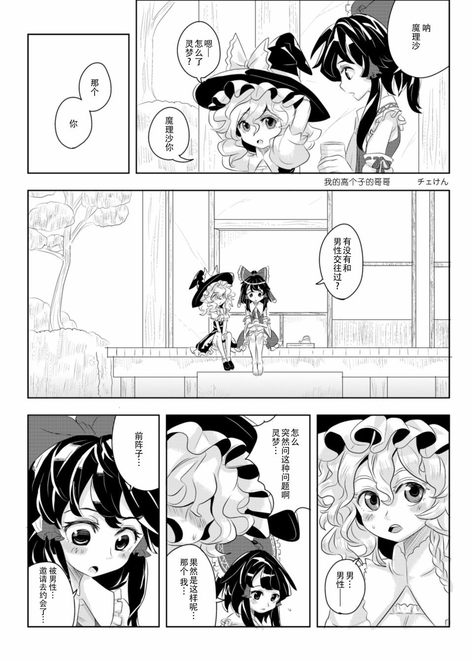 行云流水韩漫全集-全一卷无删减无遮挡章节图片 