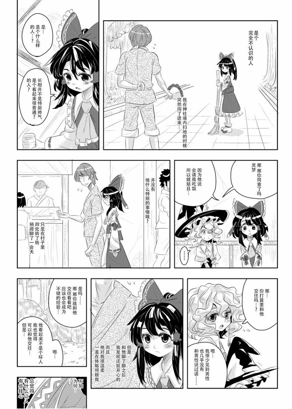 行云流水韩漫全集-全一卷无删减无遮挡章节图片 