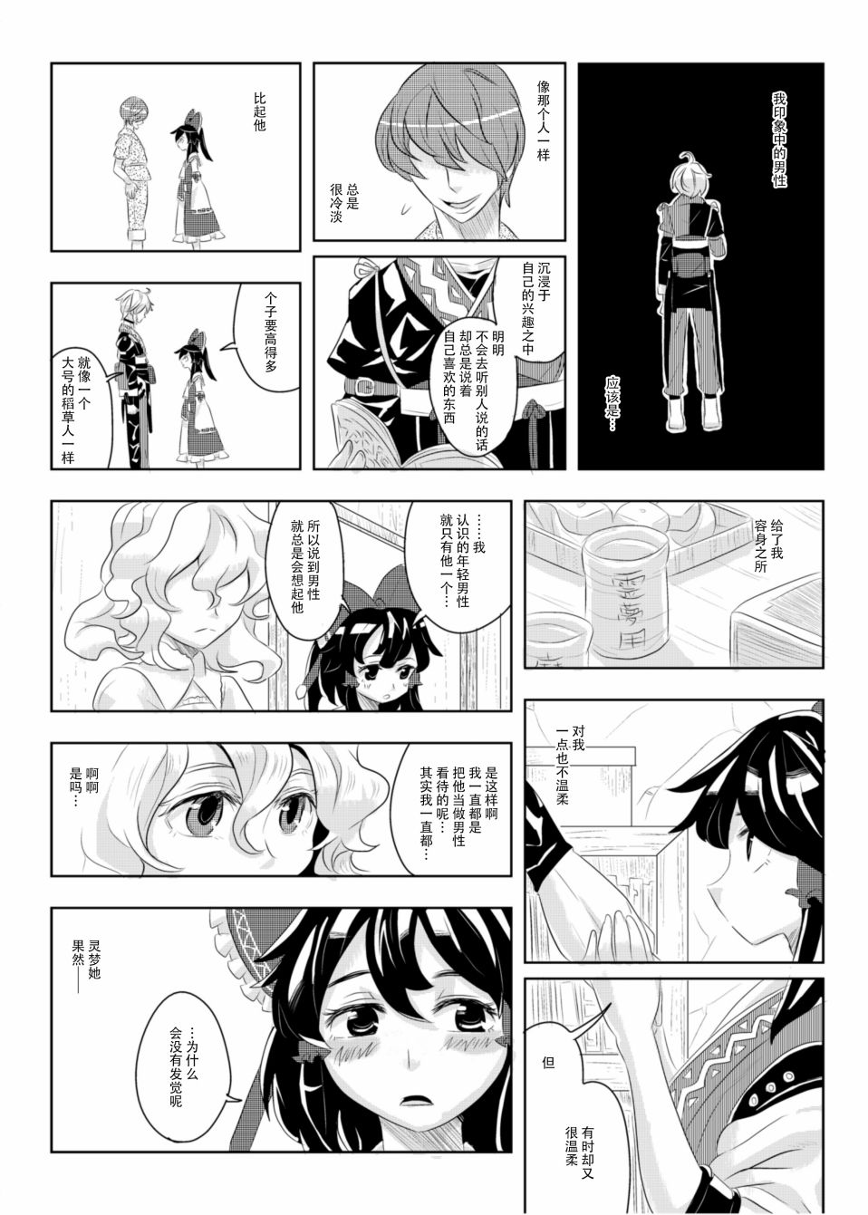 行云流水韩漫全集-全一卷无删减无遮挡章节图片 