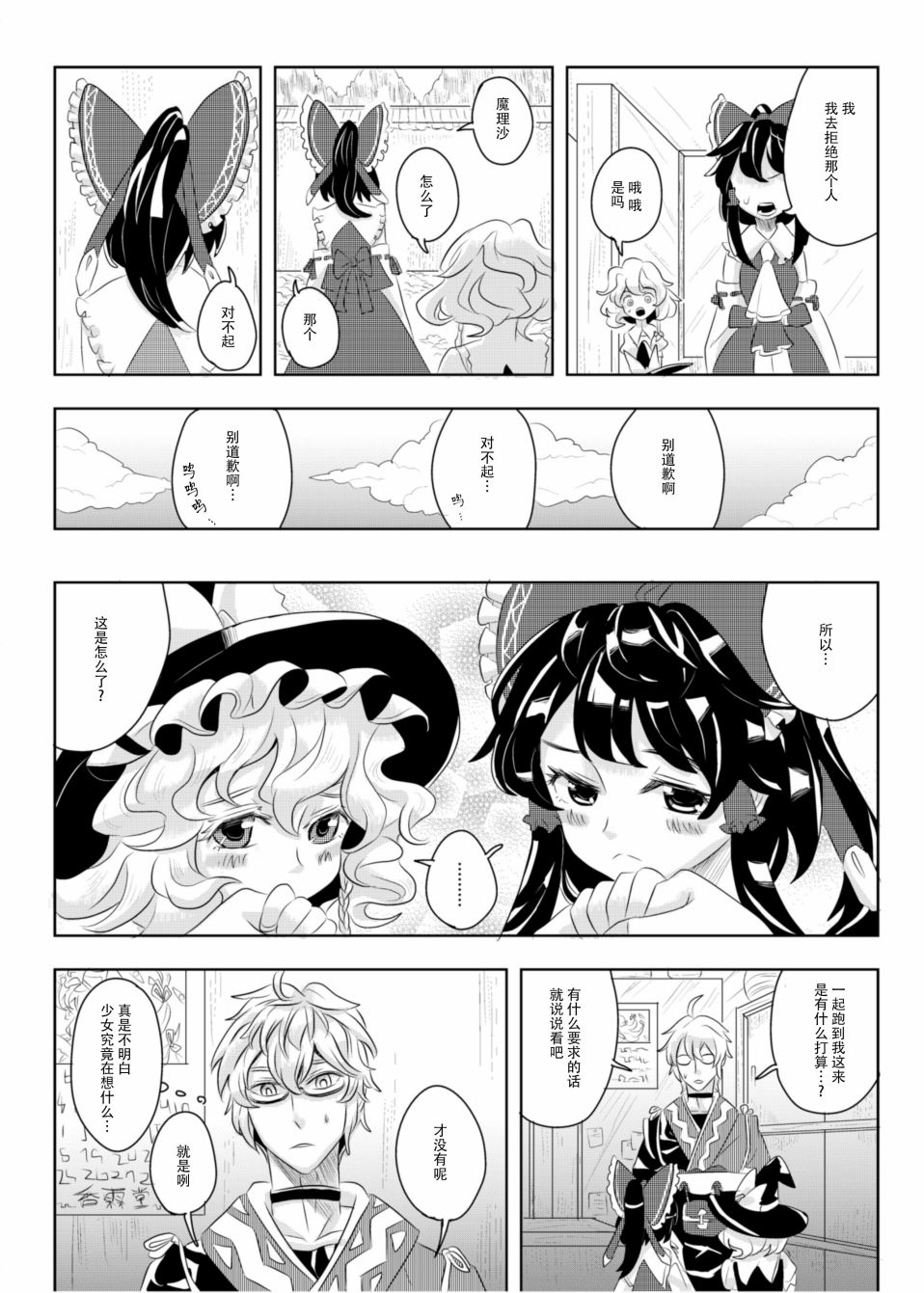 行云流水韩漫全集-全一卷无删减无遮挡章节图片 