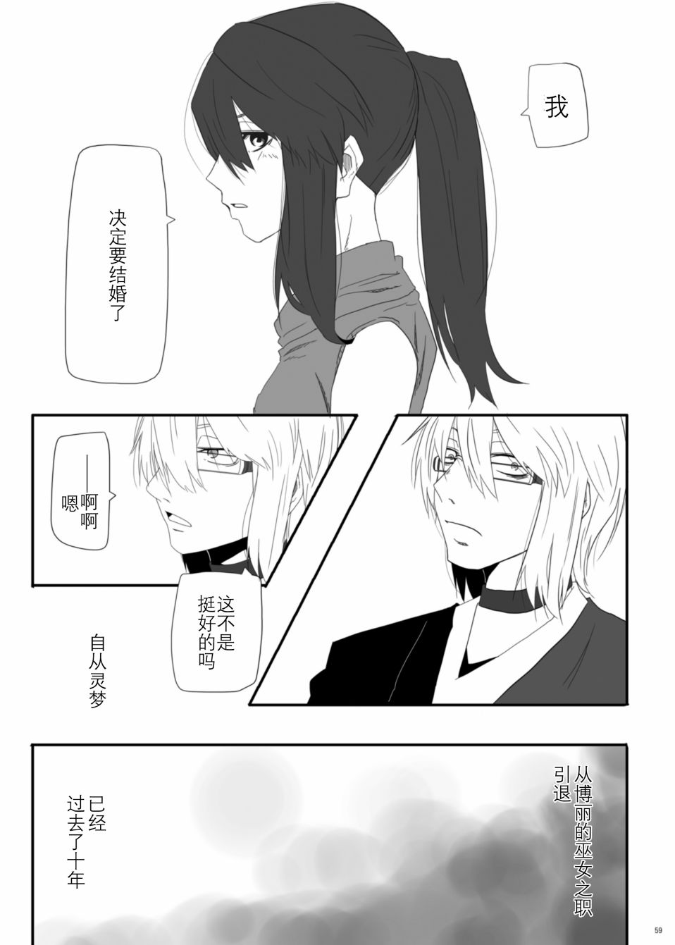 行云流水韩漫全集-全一卷无删减无遮挡章节图片 