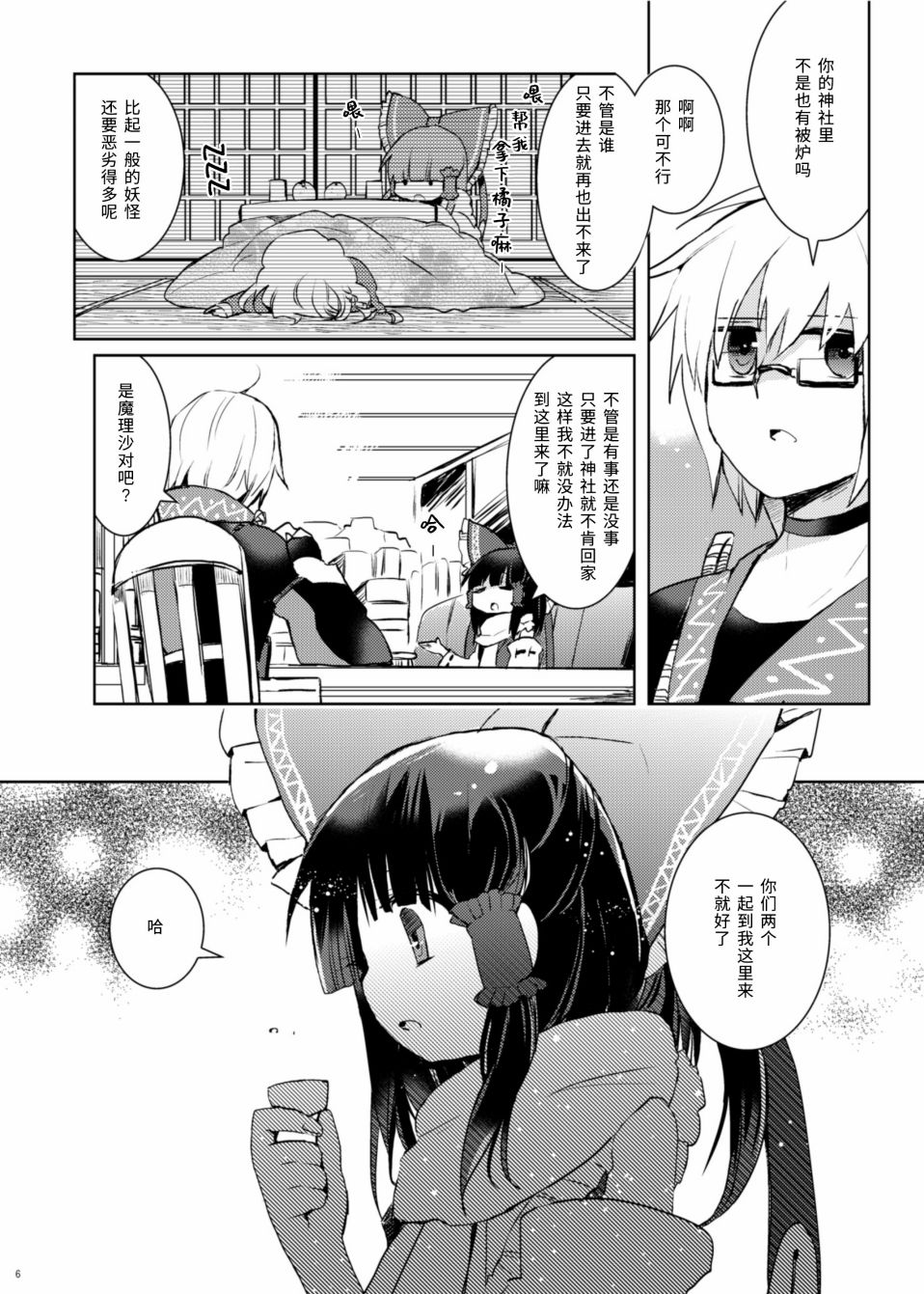 行云流水韩漫全集-全一卷无删减无遮挡章节图片 