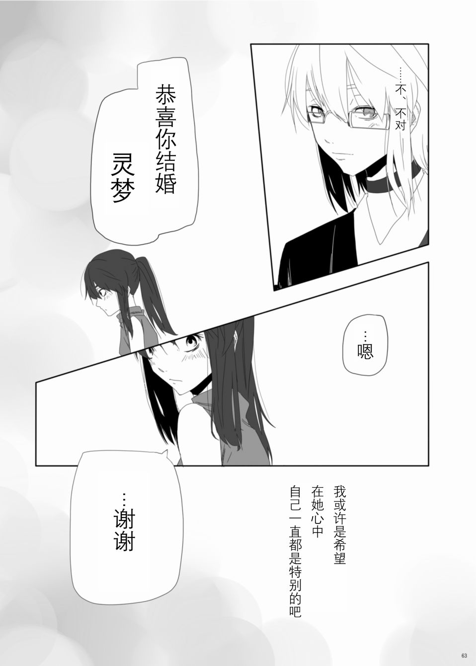 行云流水韩漫全集-全一卷无删减无遮挡章节图片 