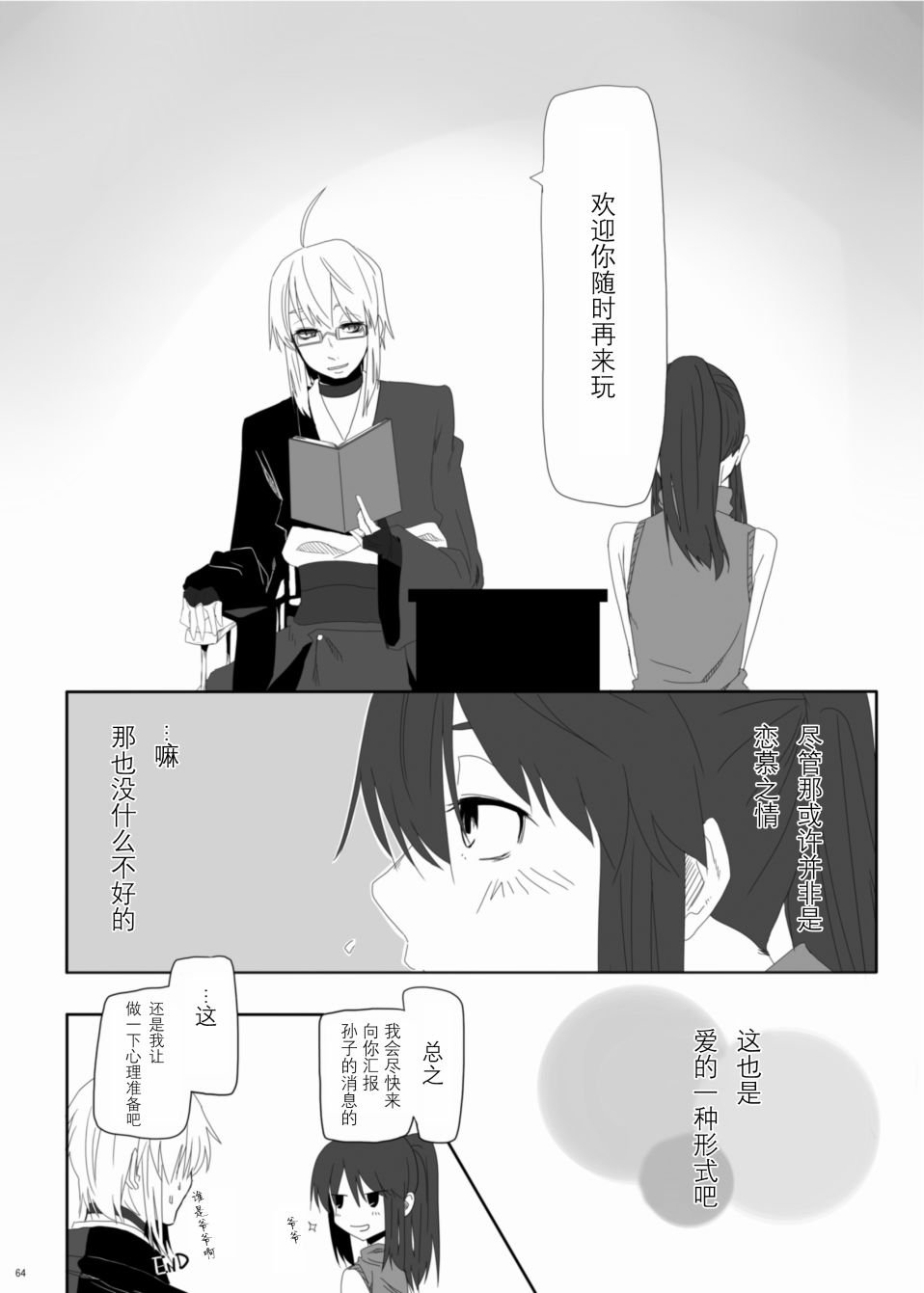 行云流水韩漫全集-全一卷无删减无遮挡章节图片 